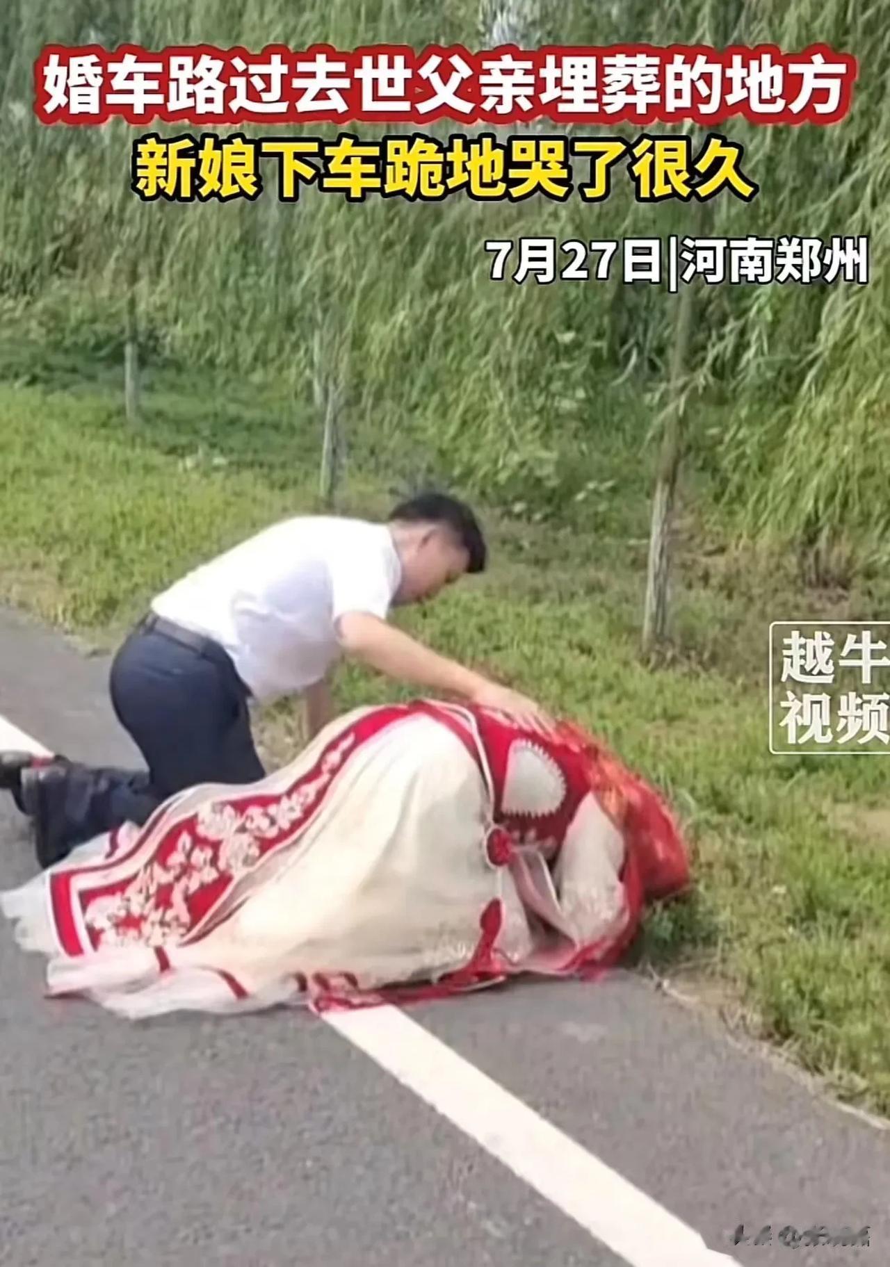 “结婚下车跪拜不吉利！”河南郑州，新娘突然让婚车队伍停下，然后下车跪在了地上！原