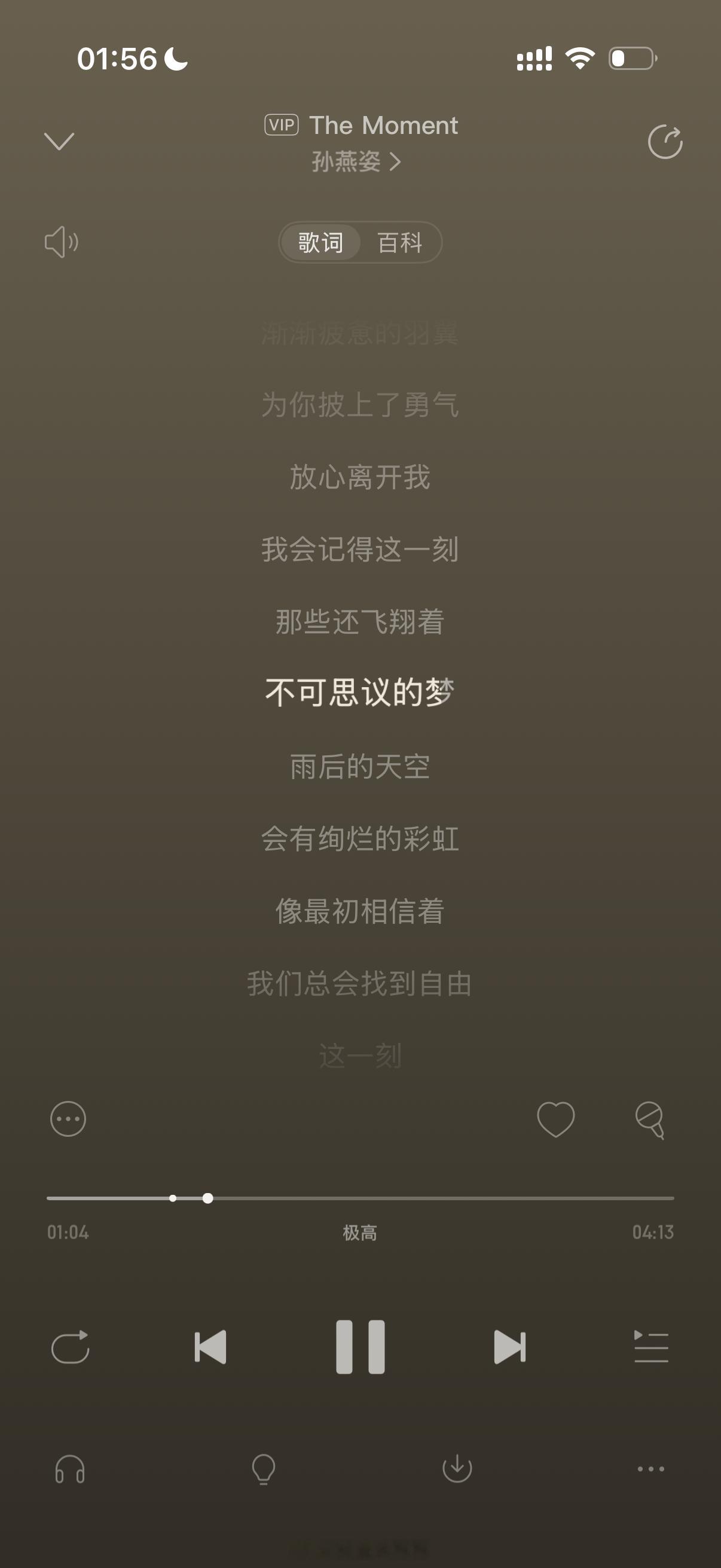 本来睡了，忽然很想从床上爬起来喝一个，喝着喝着又很想听孙燕姿。虽然演唱会很难戒断