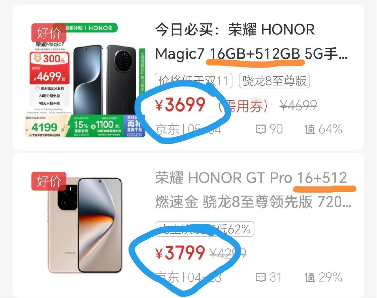 荣耀这操作真是让人看傻眼了[捂脸]贵为旗舰的荣耀Magic7在GT Pro的施压