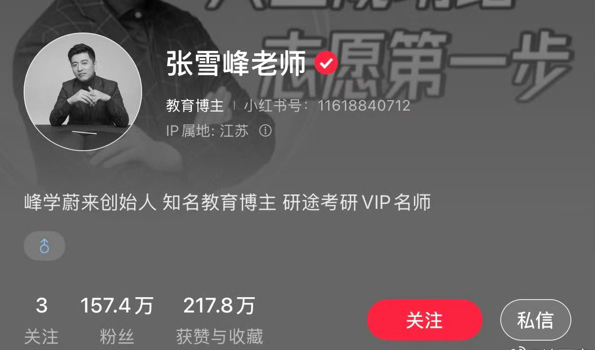 张雪峰头像变灰他才42岁，真的是明白了那句人不是只有老了才会亖的，人是随时都有可