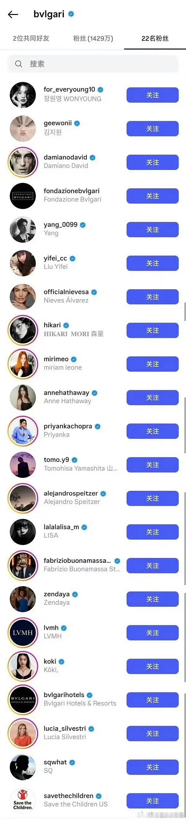 宝格丽和娇兰合作完怎么都取关了赵露思 ​​​