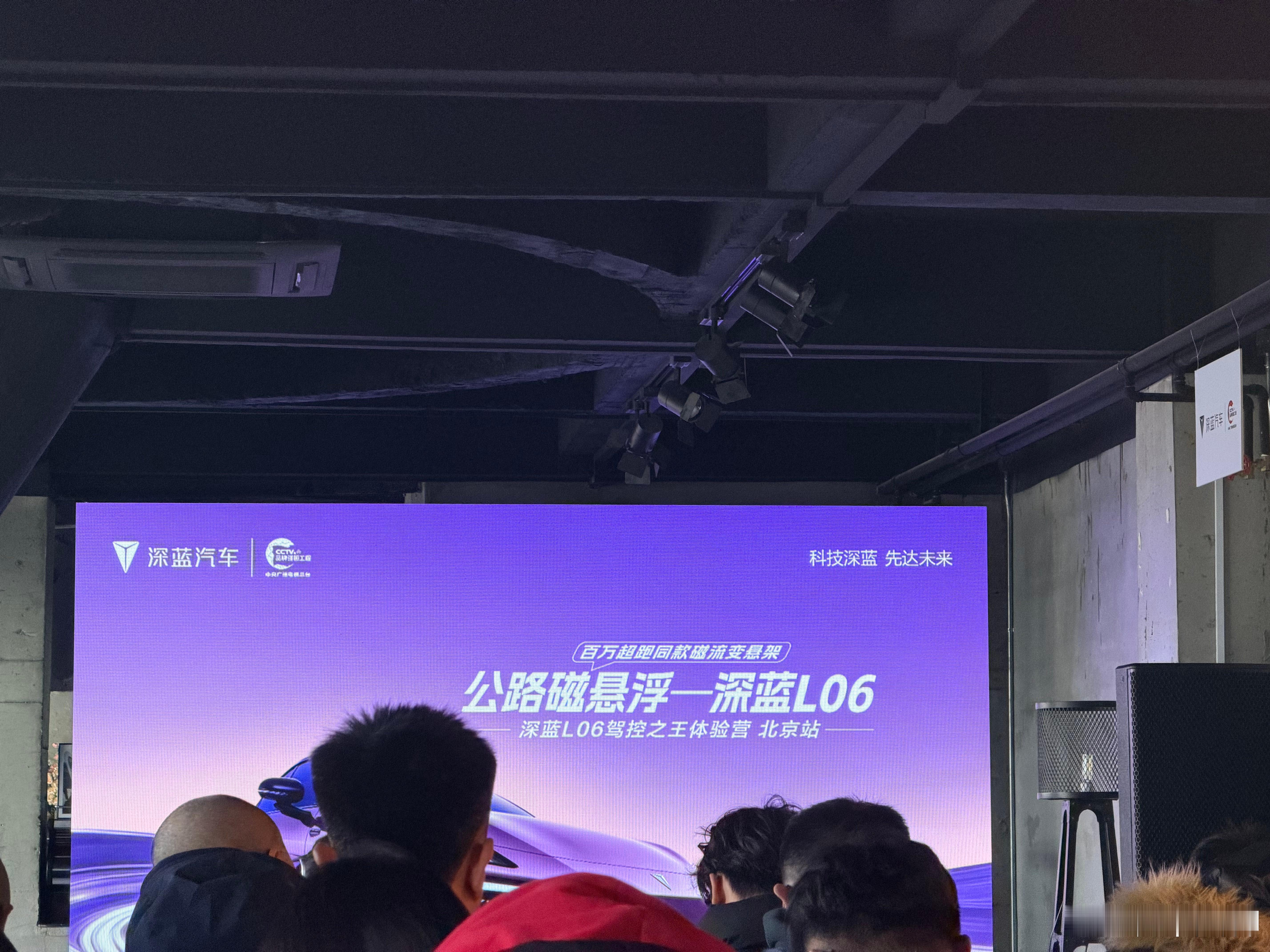 全国25城试驾深蓝L06驾控之王法拉蓝公路磁悬浮深蓝L06深蓝L06驾控之王体验