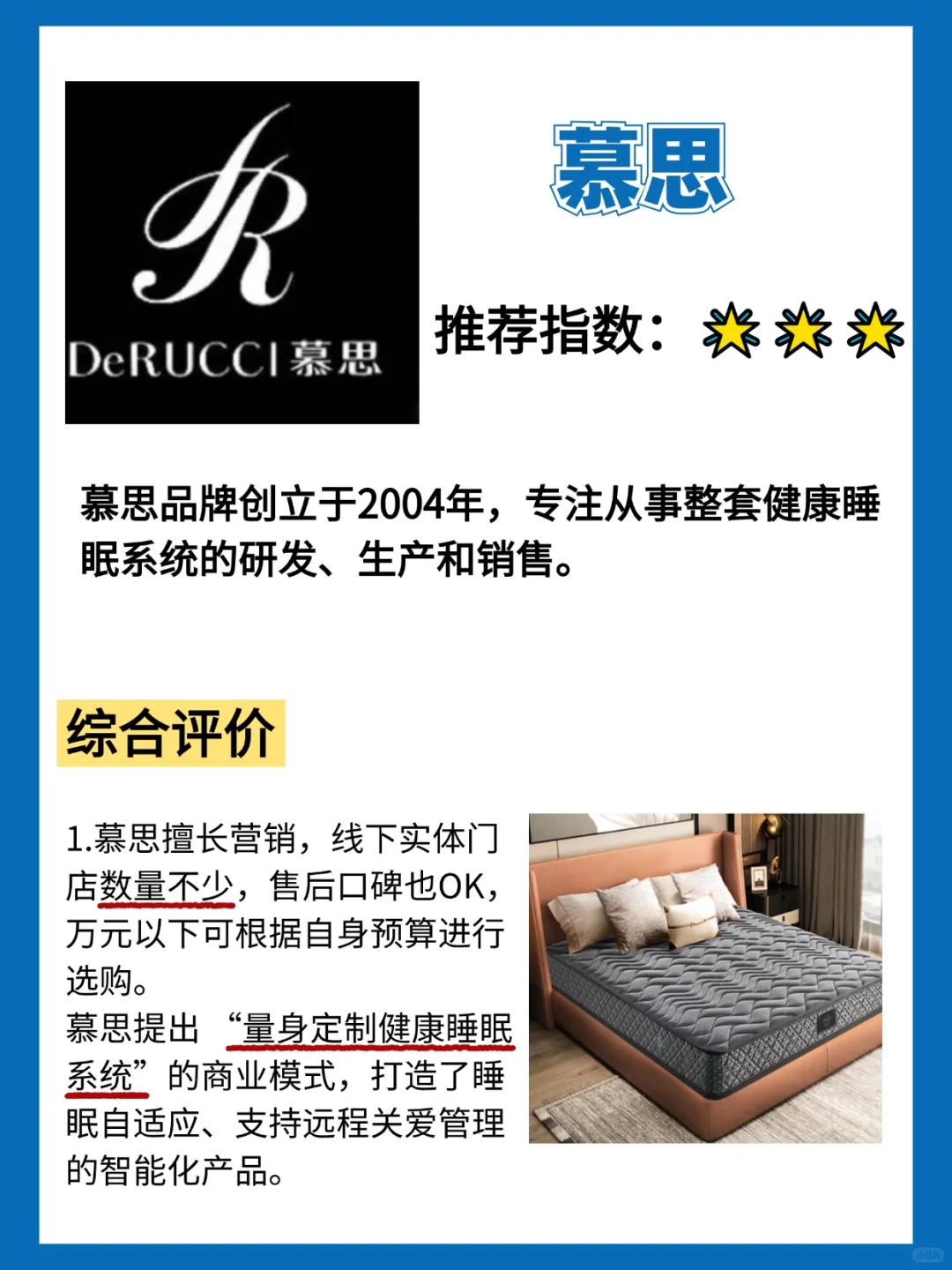 100篇超全红书攻略汇总！决赛床垫品牌揭