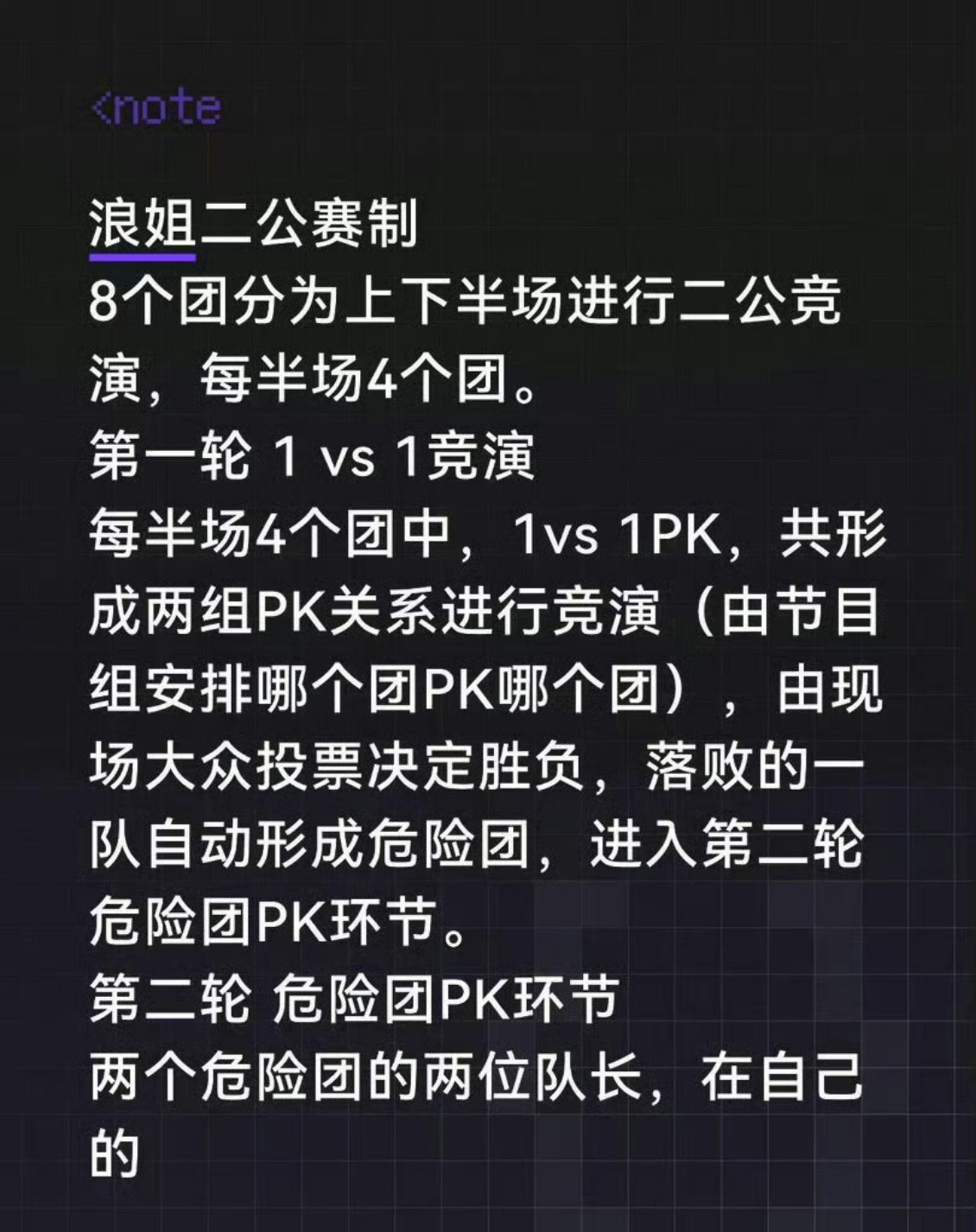 网传浪姐2026二公赛制网传浪姐二公赛制目前浪姐2026二公赛制均为网络流传版本