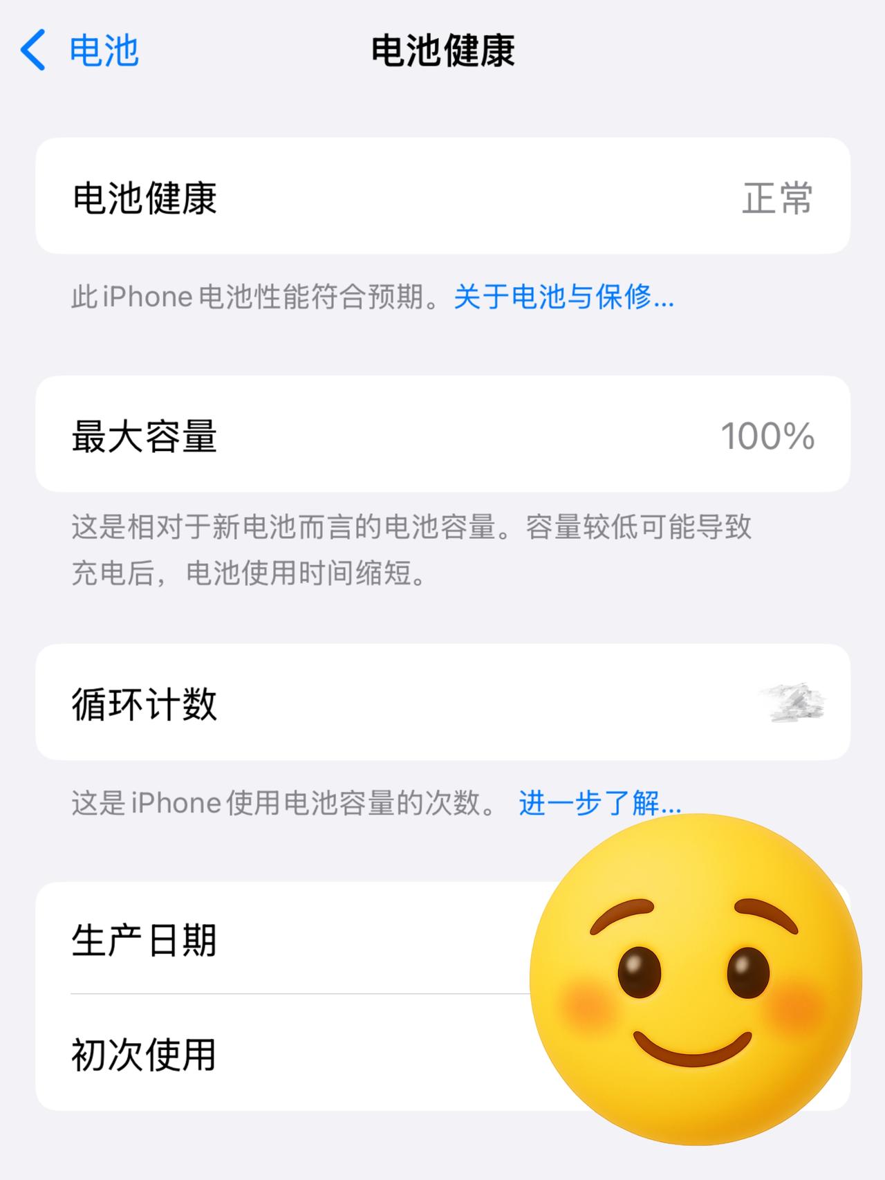 用了一年，iPhone16p电池健康度还是100%的秘诀👆

我这iPhone