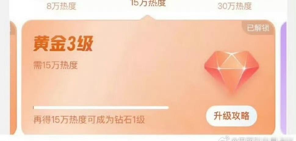 刘浩存是首位超话解锁金3的00花 ​​​