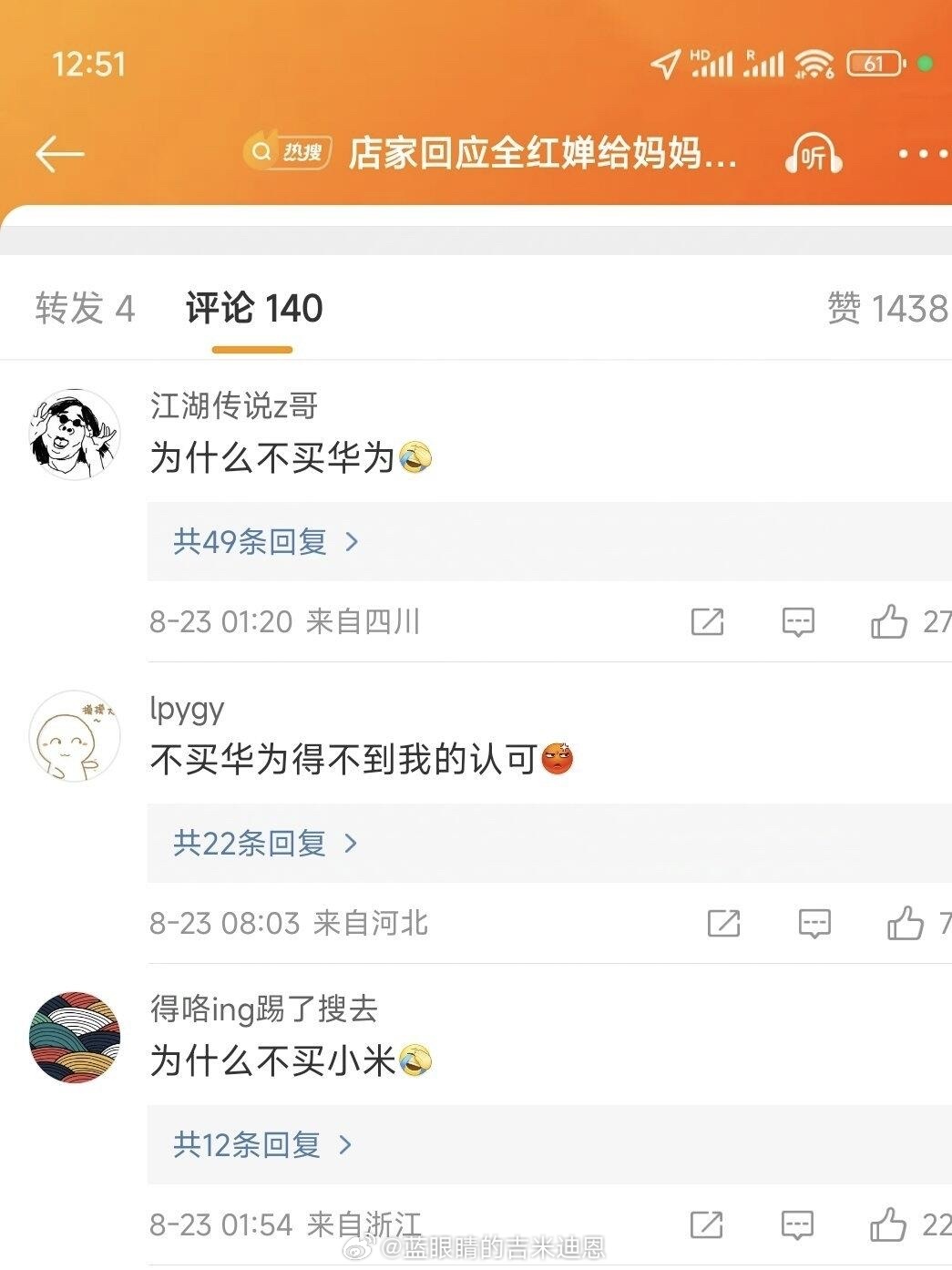 笑了‼️ 全红婵因为给妈妈买了苹果手机，没买国产手机被喷了，因为是这个不认可她了