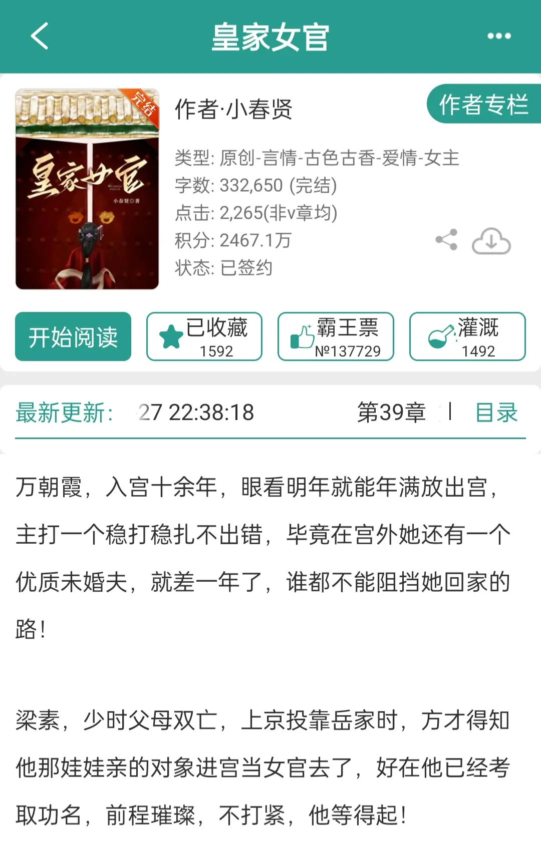 离退休还有365天！！！平平淡淡总是真，细水长流 喜欢日常生活的可以去看～