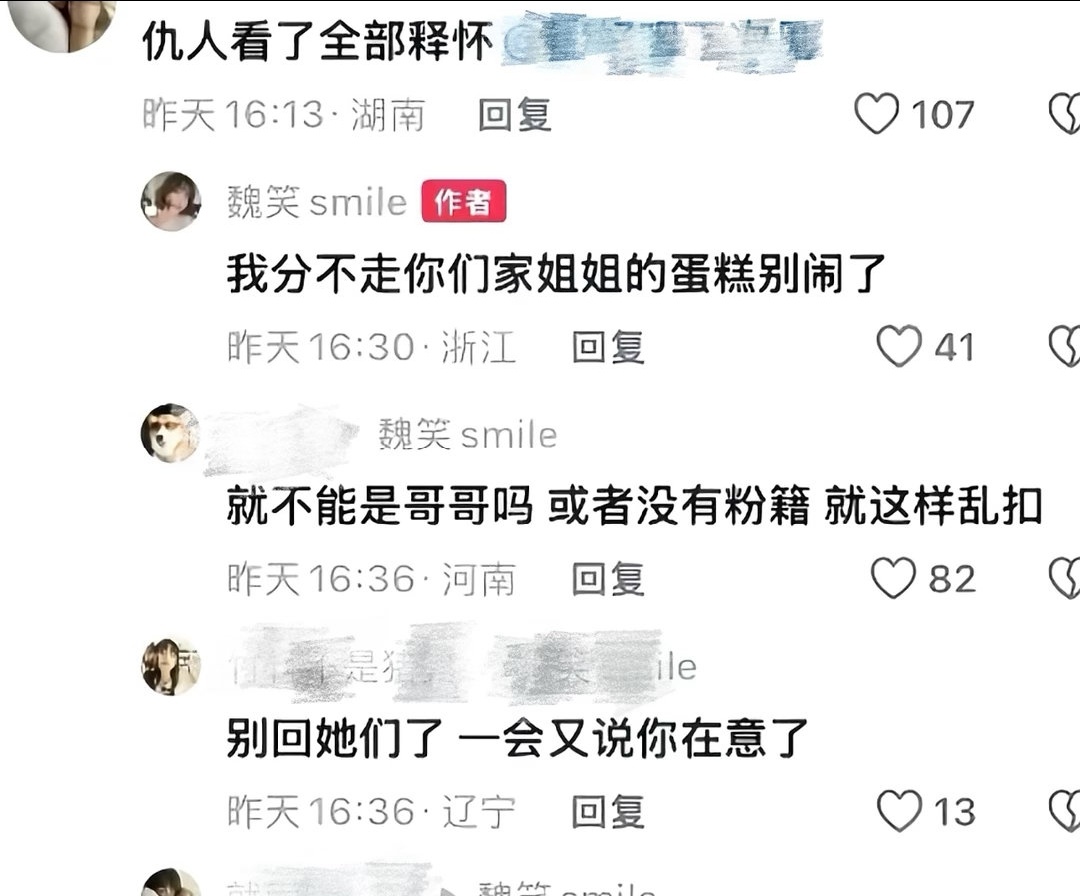 魏笑回怼虞书欣粉丝别太在意了离开ysx无法独立生存 