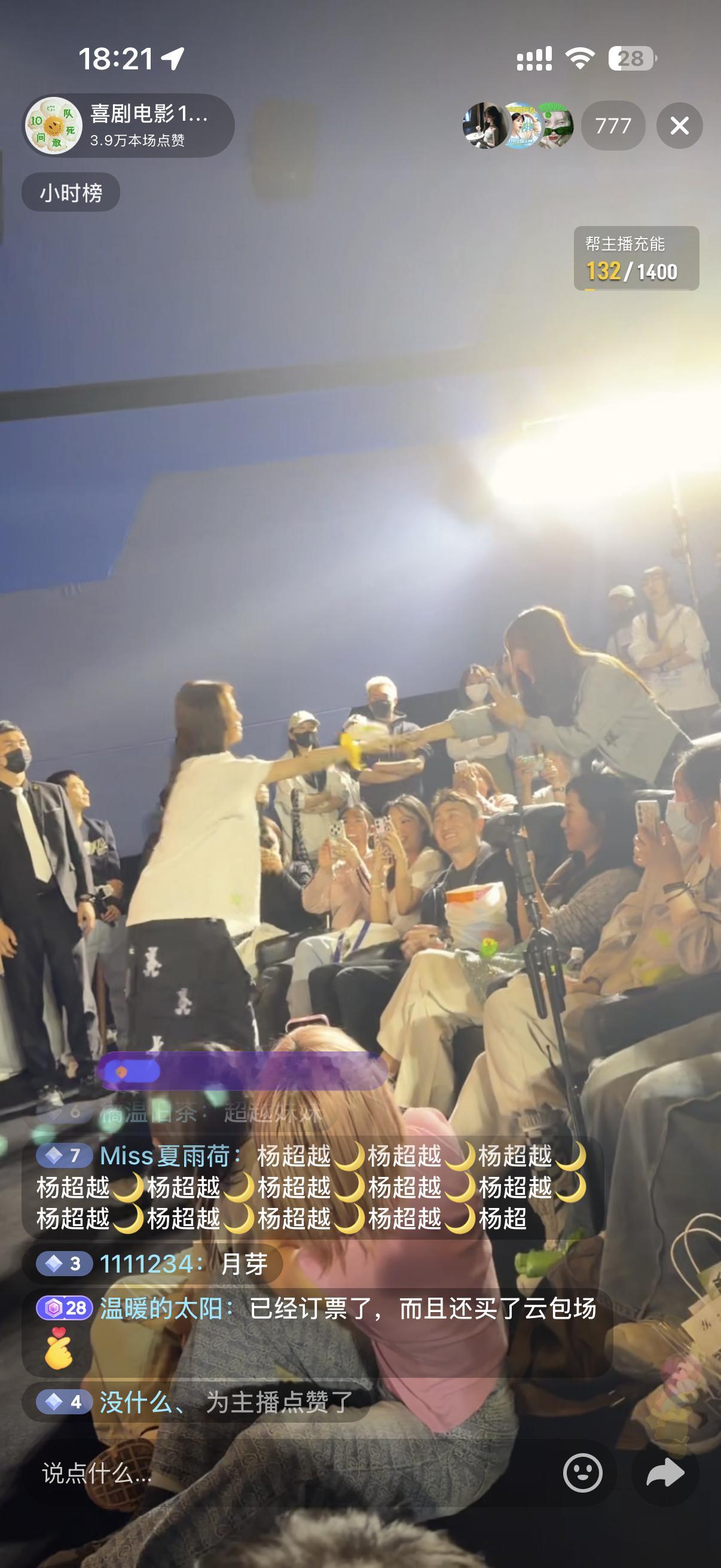 七年老粉值了啊超越下台比心 杨超越10间敢死队