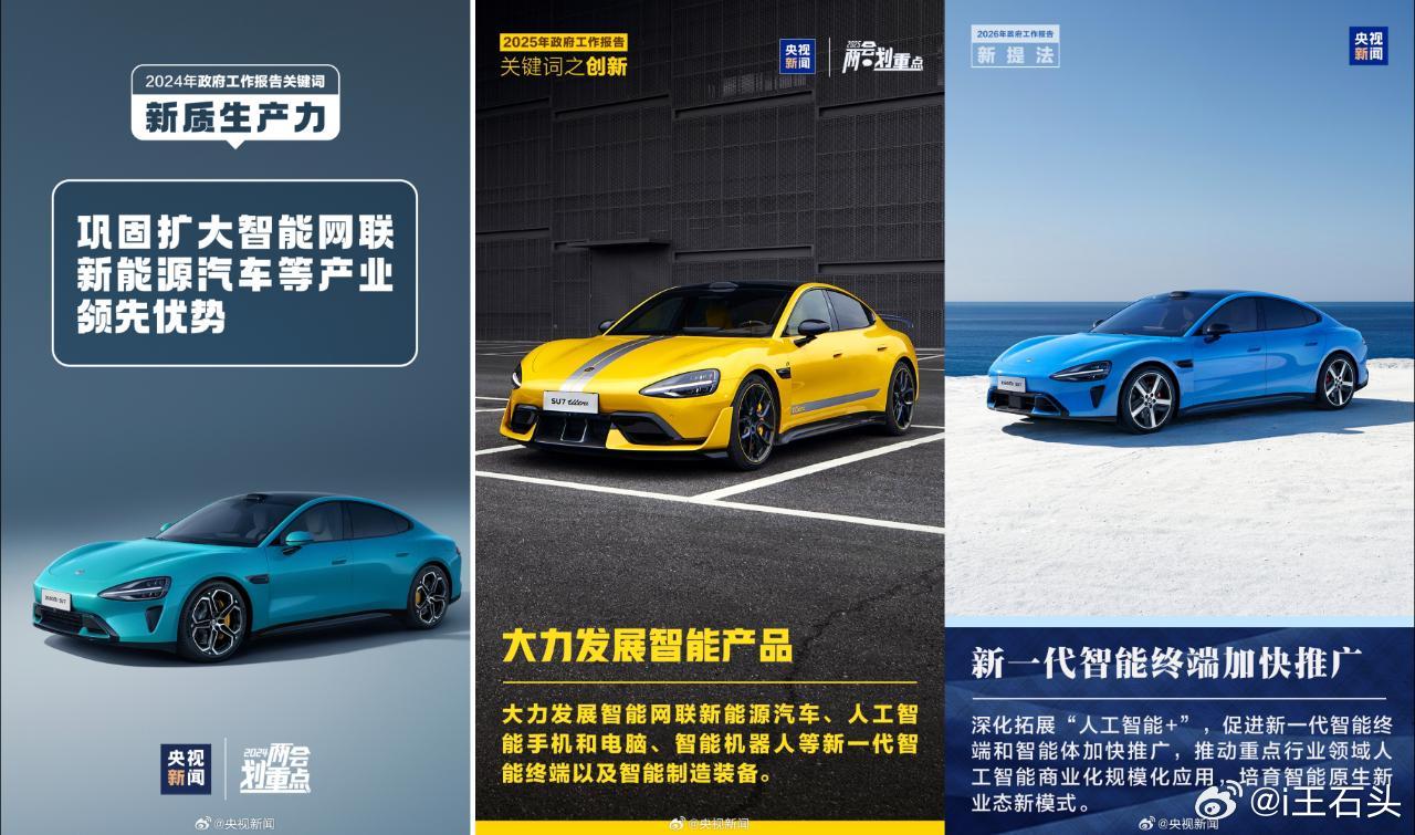 过去三年的报告配图，这就是传奇耐黑王。小米汽车新一代SU7