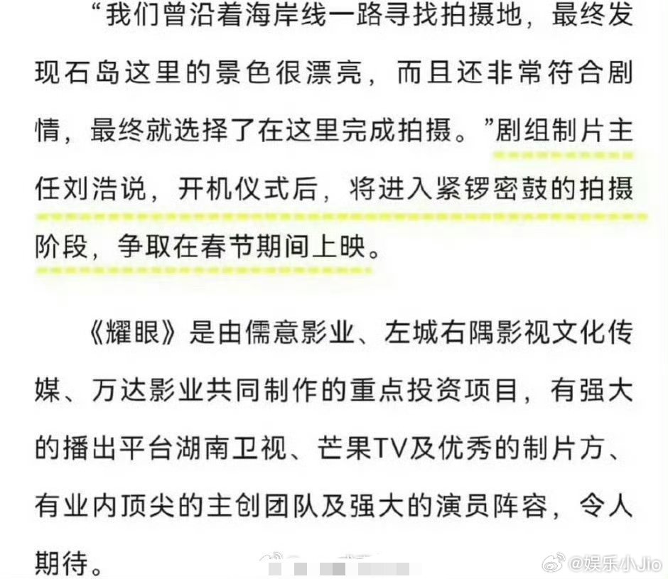 关晓彤李昀锐的《耀眼》预计春节播出，不是才杀青吗？这么快 ​​​