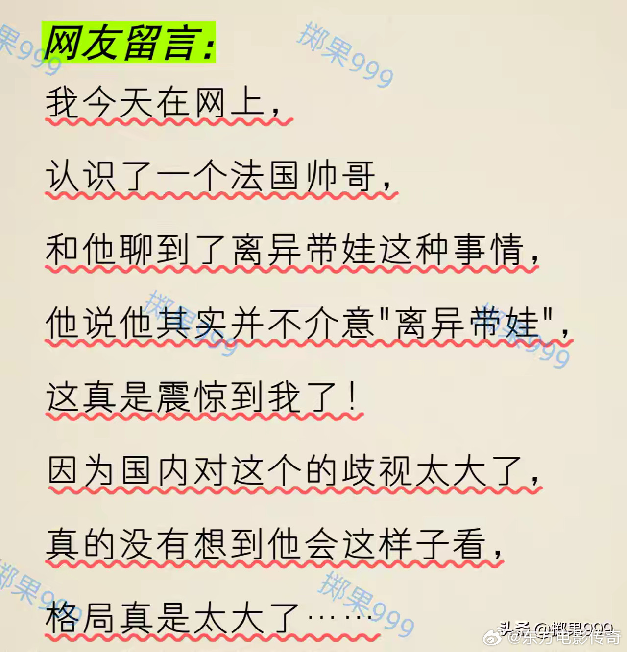 人家就想玩玩，何必在意你是否离婚带娃？ ​​​