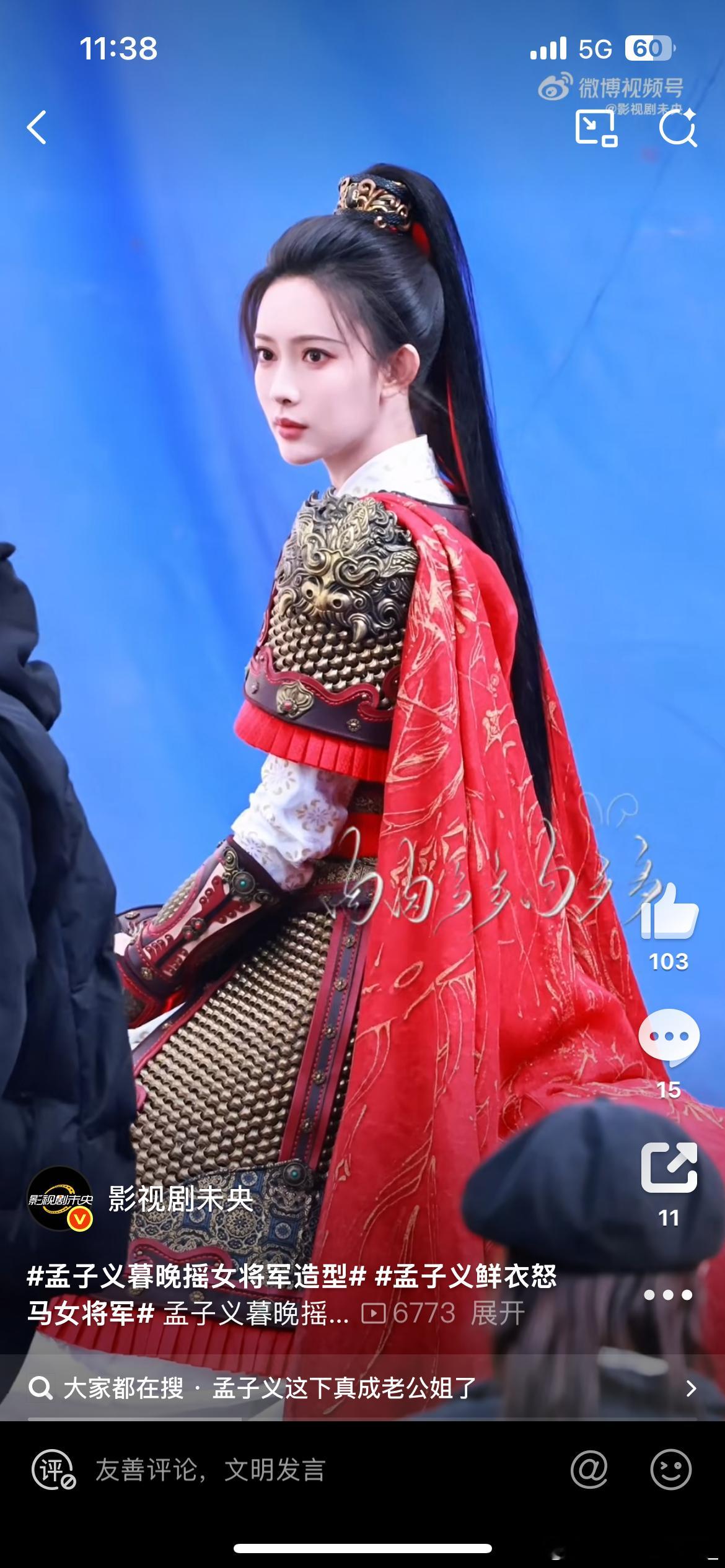 这叫鲜衣怒马？下面还有老公姐的？？啥眼神