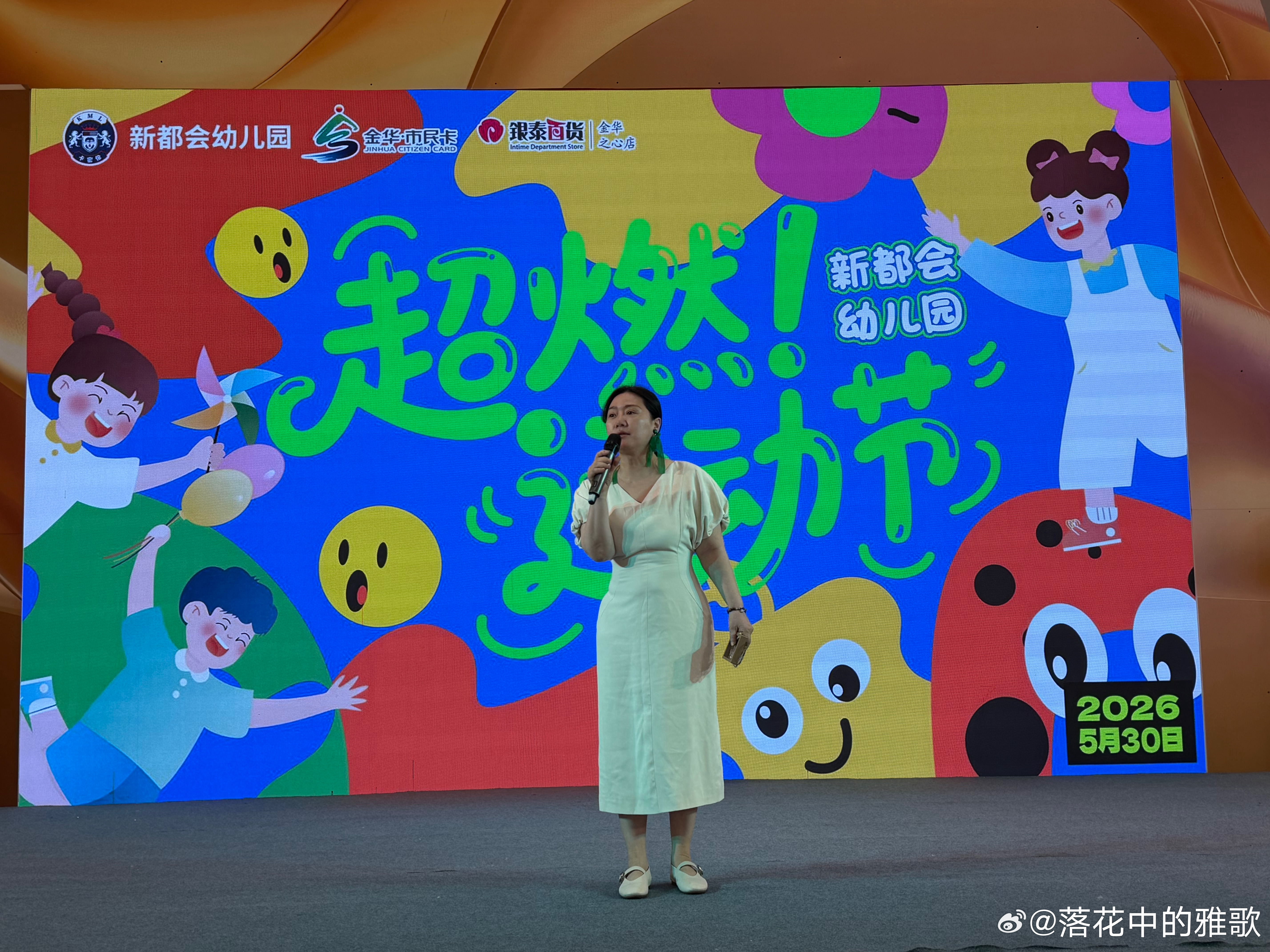 金华新都会幼儿园六一做运动节。 金华·金华市新都会幼儿园