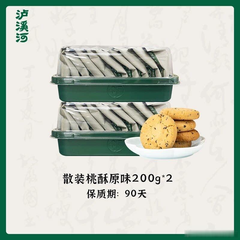 泸溪河桃酥饼干多口味酥饼，这次回国要送人，所以有活动会买领圈两盒到手19 ​​​
