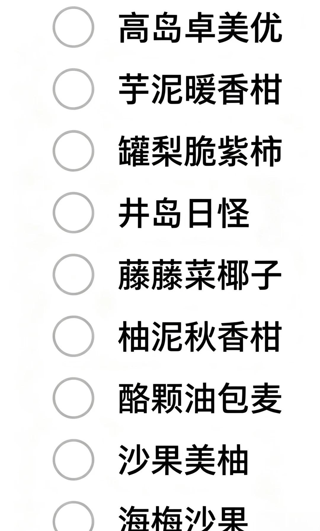 这应该只有川渝人才懂意思吧，哈哈哈哈哈
这些名字有点神奇
谐音梗 合理但有病 生