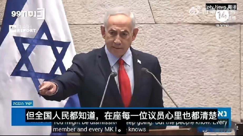 口气比实力大！以色列真正怕的，其实是这件事
 
内塔尼亚胡警告伊朗：敢动手就遭到