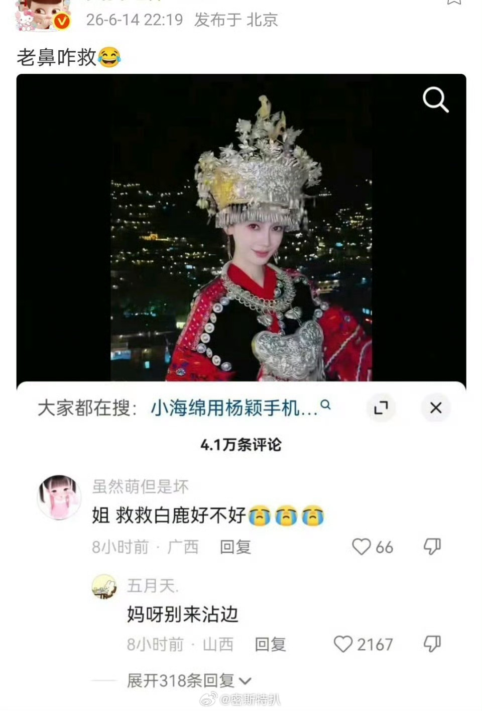 谁需要救…… 
