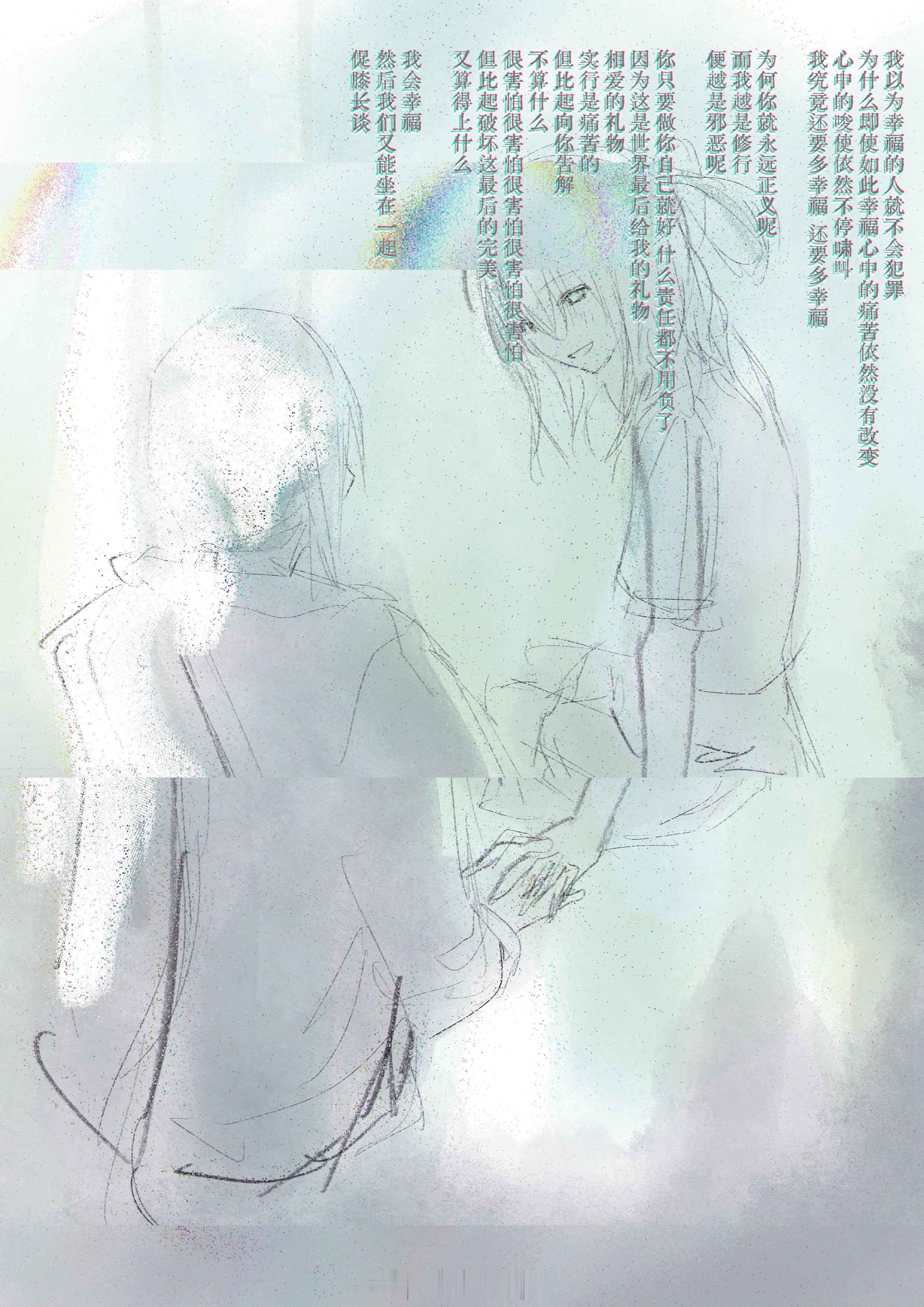 沟通的事 
