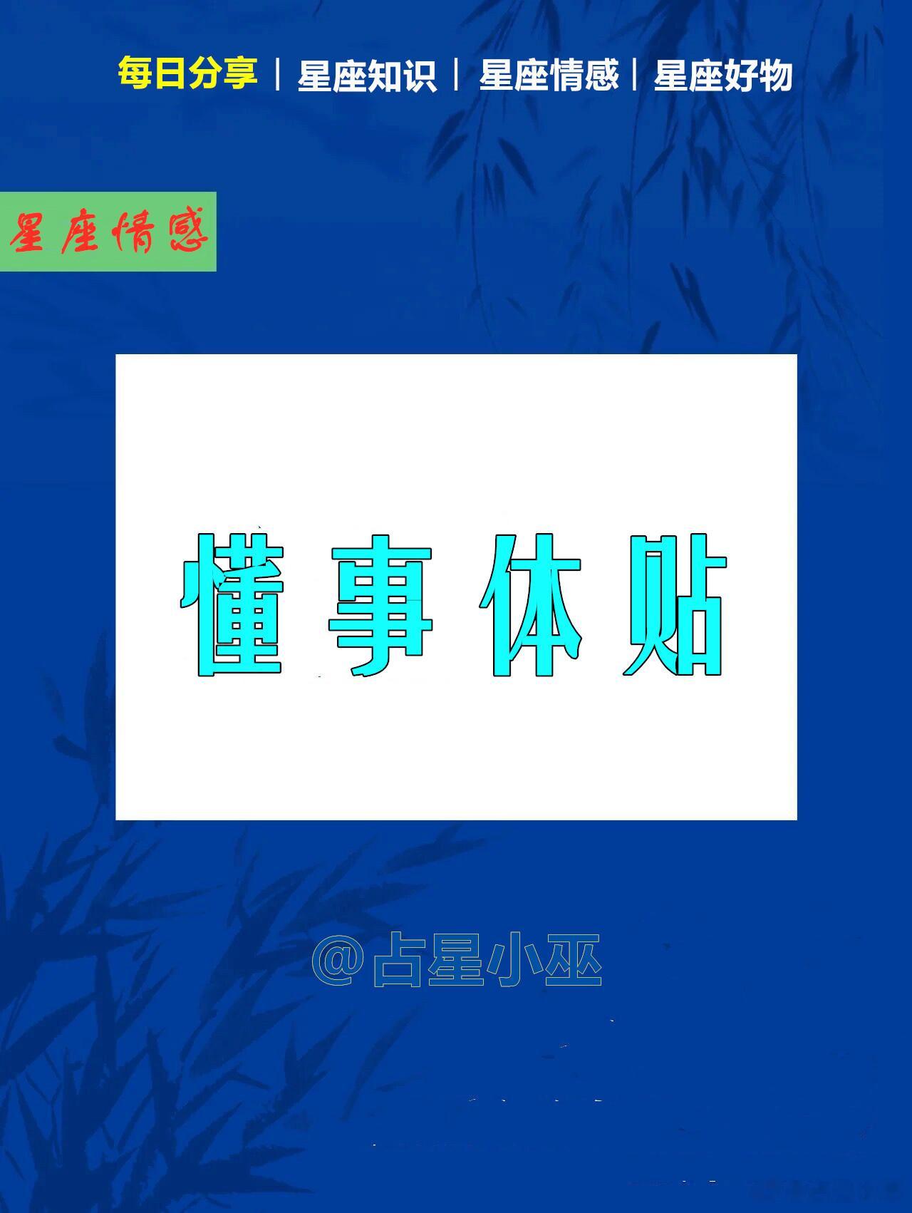 十二星座女等喜欢的人回信息什么反应？白羊女：烦死了怎么不回我消息算了不等了金牛女