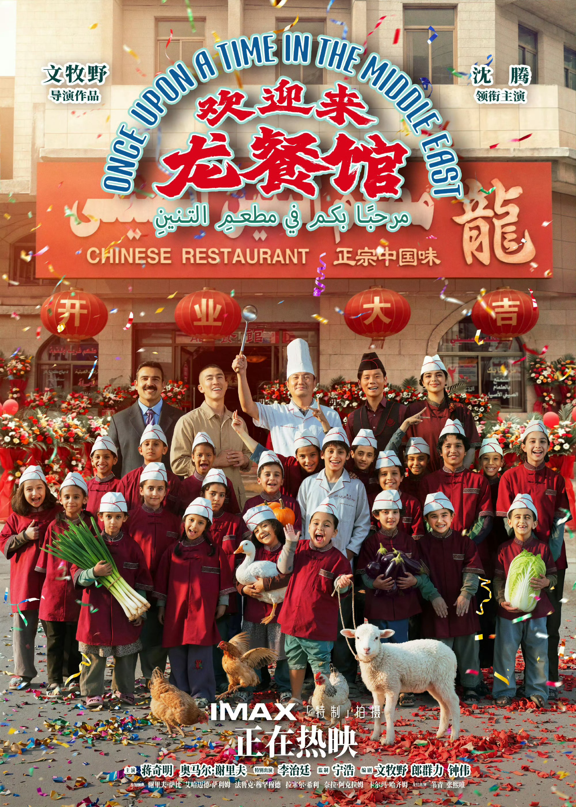 《欢迎来龙餐馆》，很好的反战电影，战争硝烟与灶台烟火互为映照，一冷一暖，一餐一饭