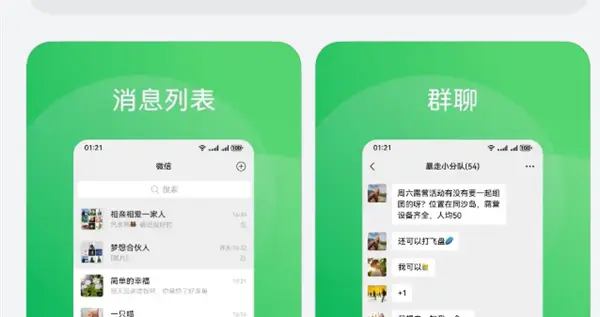 華為鴻蒙生態里程碑！微信鴻蒙版安裝量突破2000萬