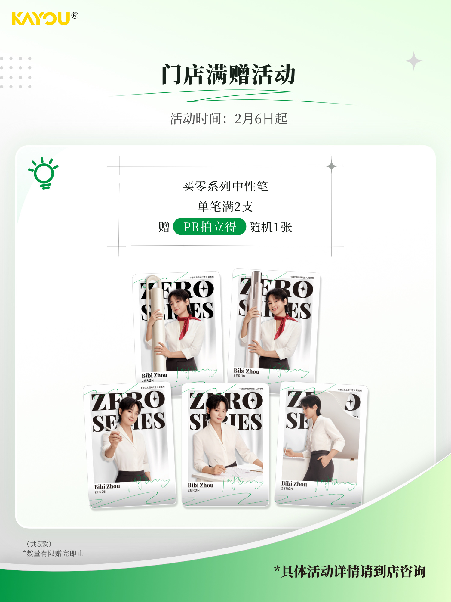  卡游STORE在卡游咕出专属笔笔卡游文具卡游卡游零系列和笔笔一起笔笔顺畅周笔畅