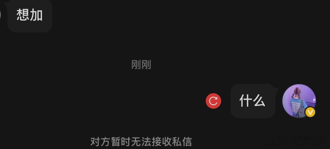 暂时无法接受私信，那你问我干嘛…… 