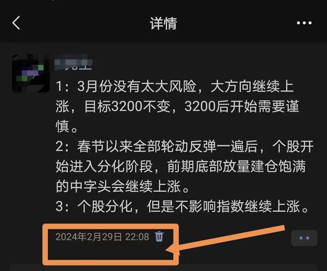 散户有个通病，被套两三年，一动不动，死拿不放，也不止损，亏了就知道骂大街，这就是