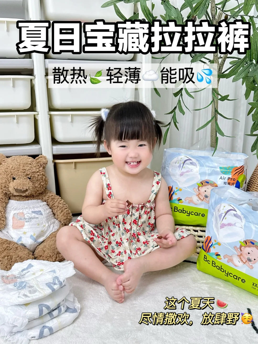 妈圈口碑王！！夏季拉拉裤的天花板真🐮