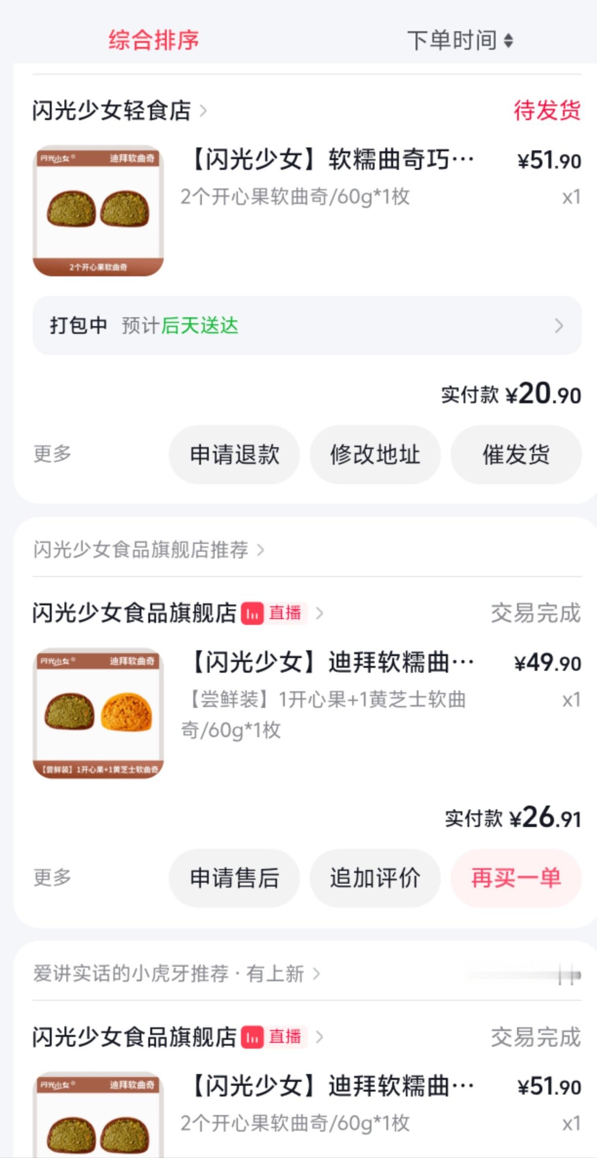 完全上瘾， ​​​