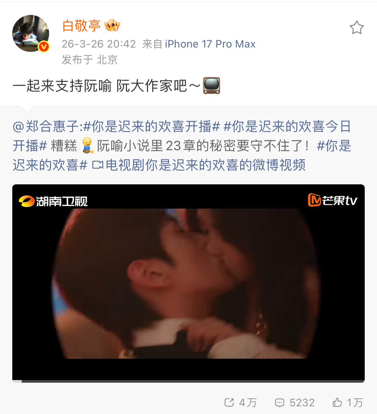 郑合惠子把白敬亭摇来了白敬亭郑合惠子古早cp复活白敬亭郑合惠子古早cp复活 