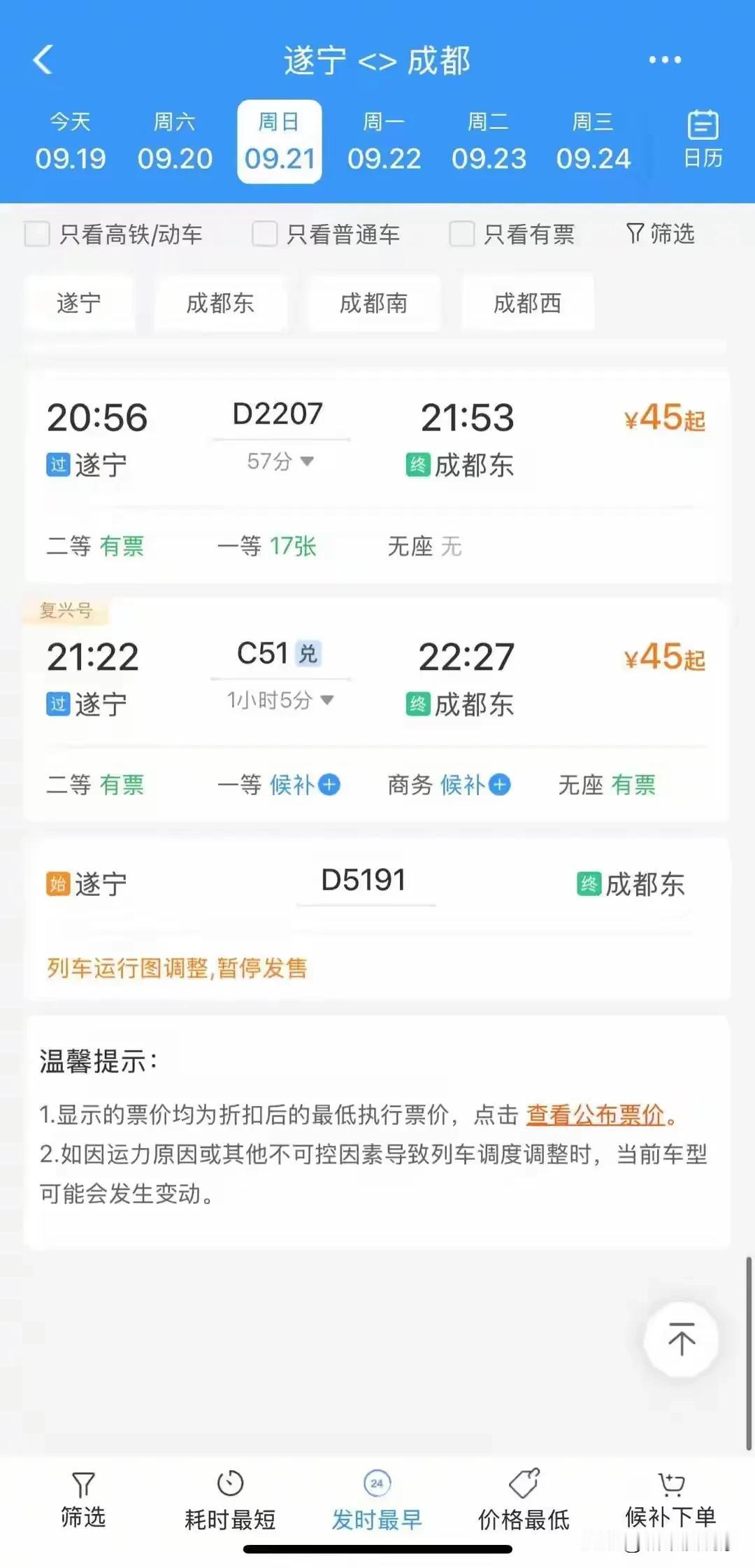 川超带来了多大流量？直接加开三趟列车，有网友说要来卖红苕稀饭。

川超赢来的不仅