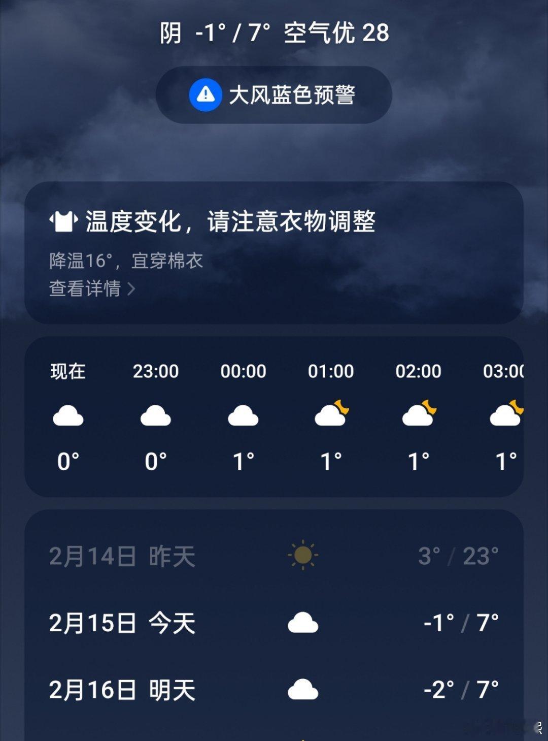 河南下雪昨天还是23度大太阳，结果今天直接画风突变，又是刮风又是下雪的最难绷的是