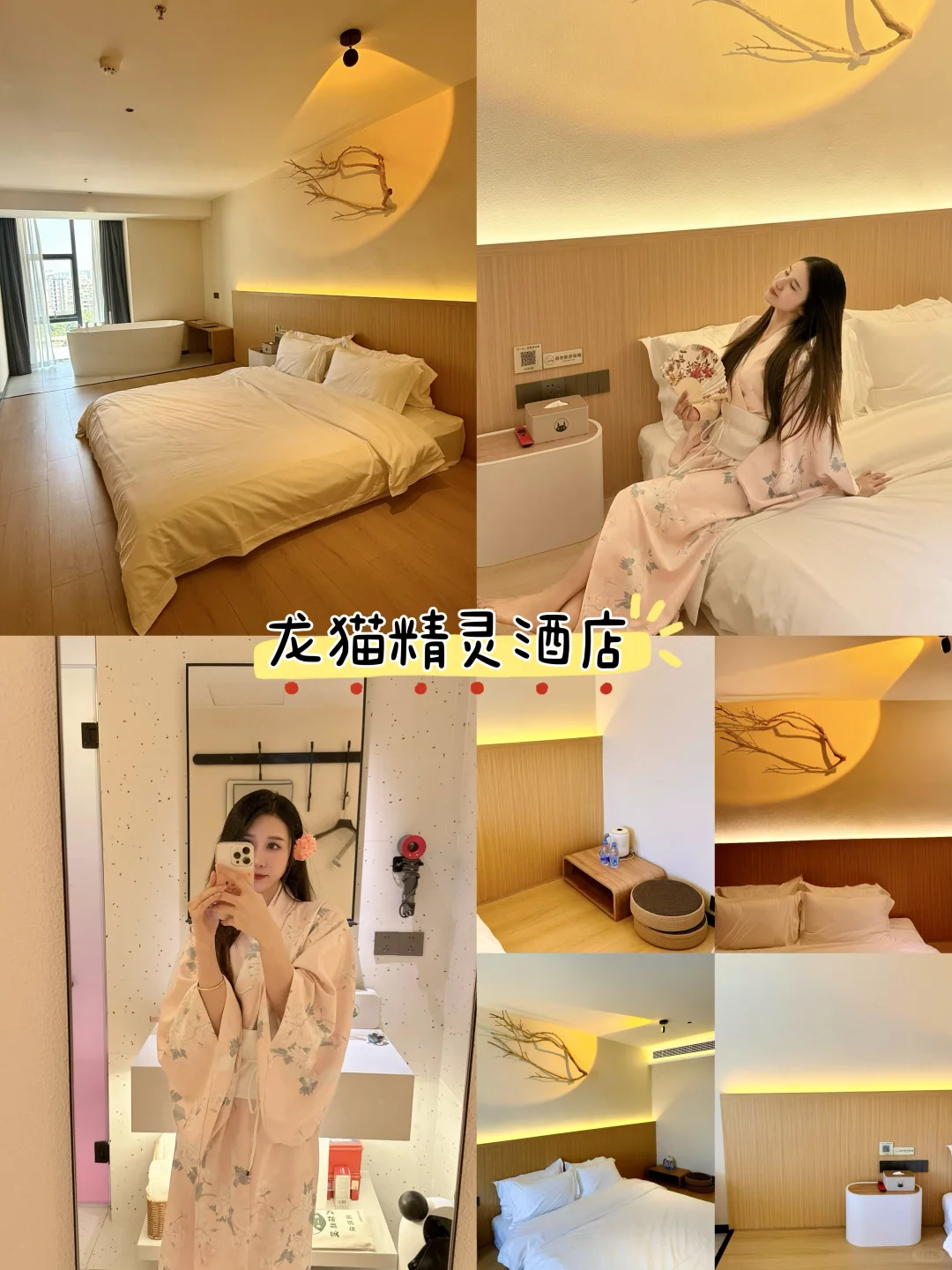 阳江！日式酒店！才100＋！根本不想退房...