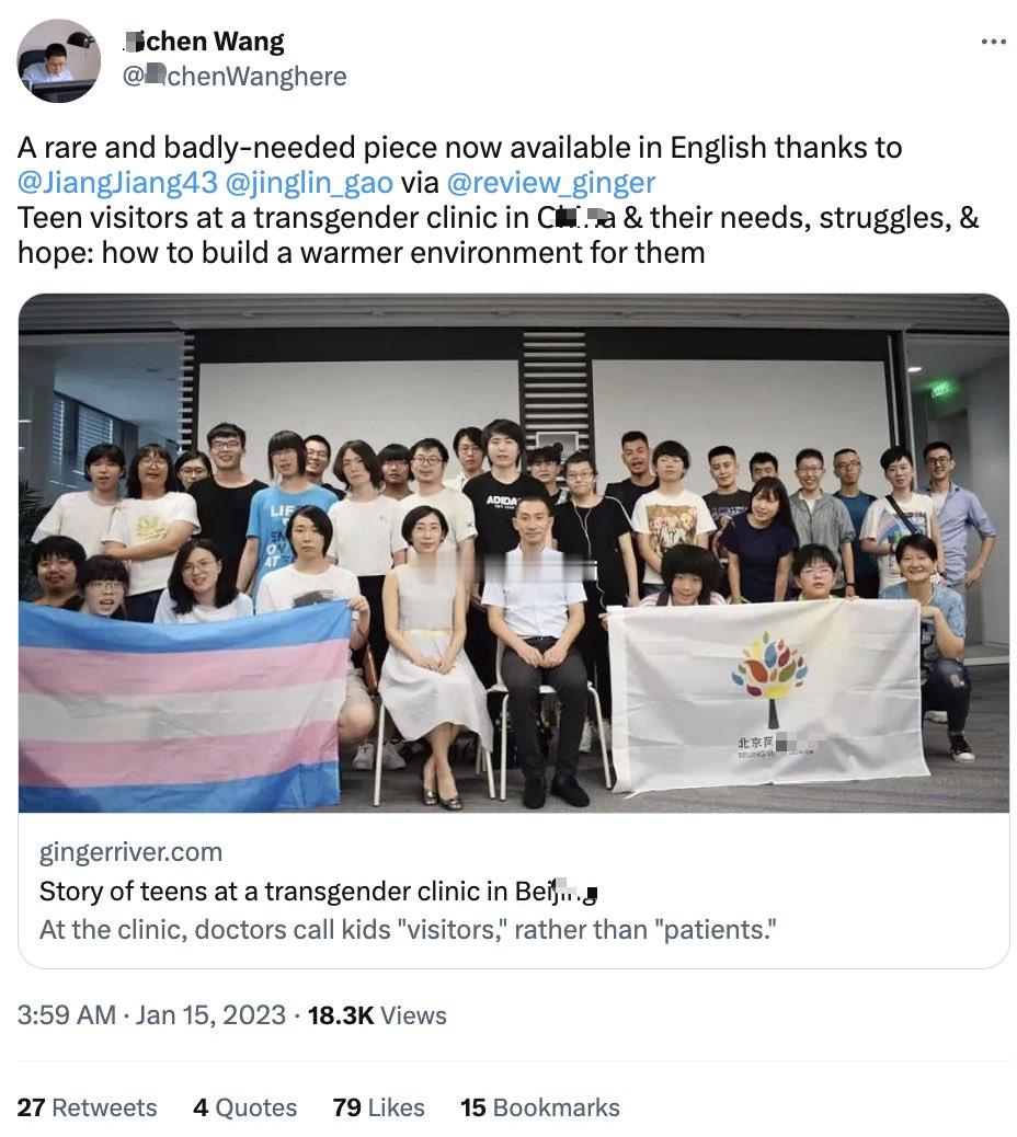一个叫王某辰的人在外网发帖，宣传在北京开设的儿童变性诊所（图1）。现在这条推文已