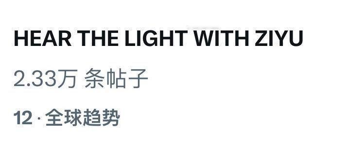 中国听力医学发展基金会发文感谢梓渝梓渝恒星登世趋  中国听力医学发展基金会发文感