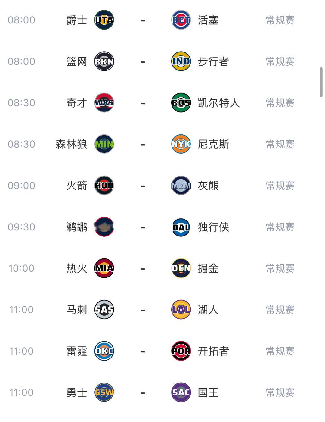 今日全部比赛 原声高清直播👉u830点cc（复制到📱自带浏览气打开）鹈鹕vs