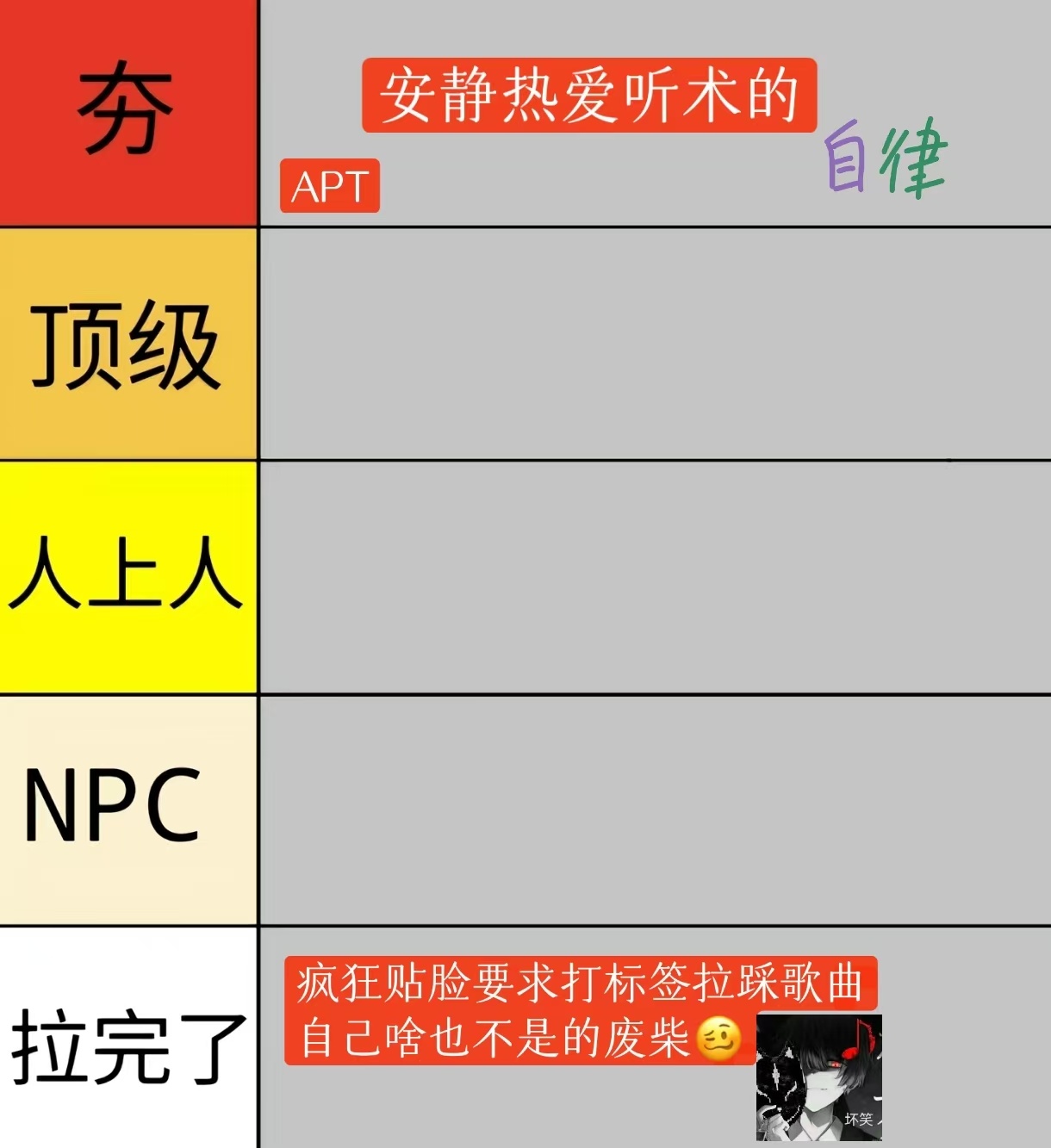 22750APT这个音乐，真好听呀，这是我听过的最好听的音乐，APT，APT我都