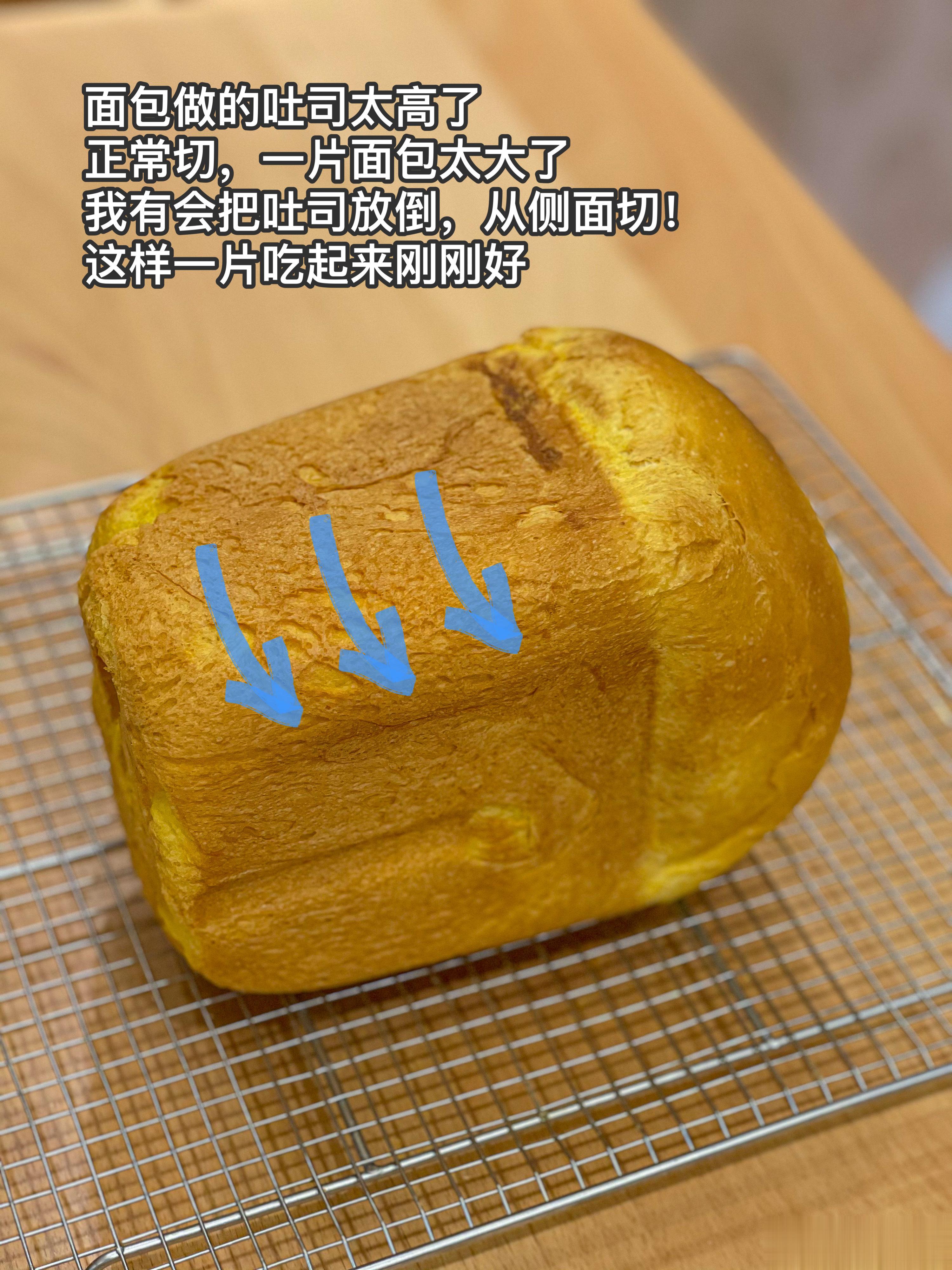 分享吐司的切法，对于爆炸头的吐司，正常切一片吃不了（太大啦），这样侧着切刚刚好，