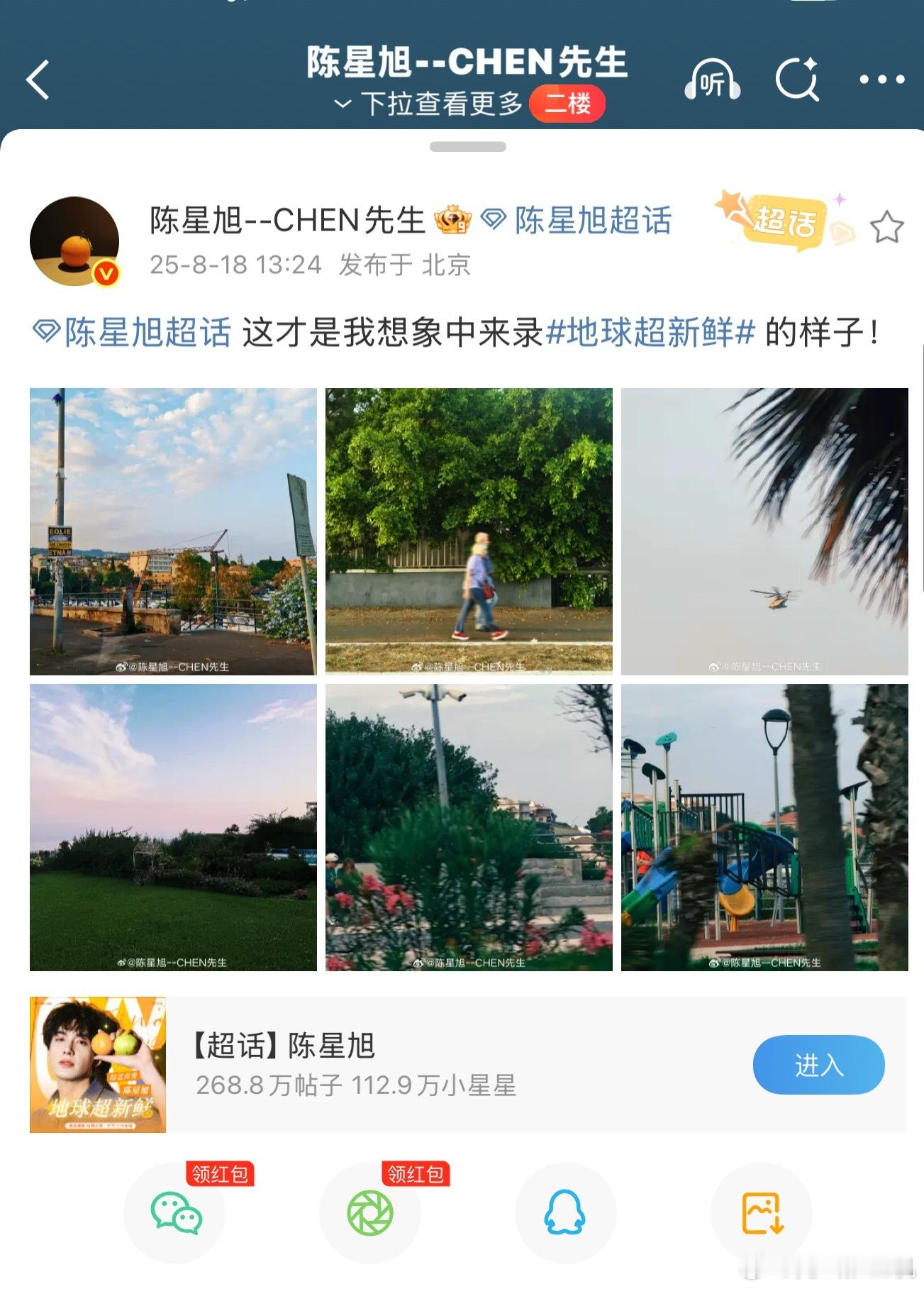 陈星旭太会拍了真的[捂嘴哭] ​​​