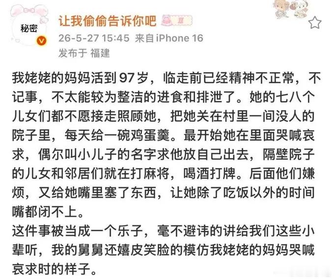 寿高则辱 