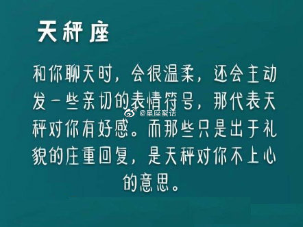 教你如何从QQ微信聊天回复中，判断十二星座是否喜欢你#星座##星座密语##星座爱
