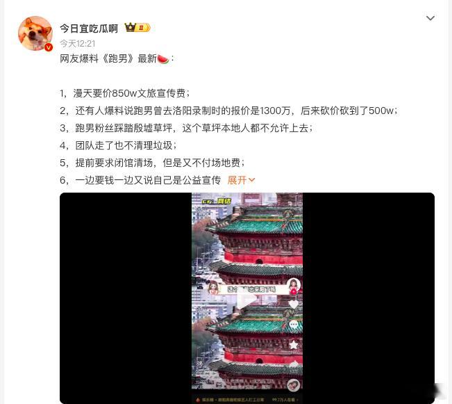 多地否认跑男录制宣传费说回跑男那个道歉。《奔跑吧》节目组声明最后一句写的是："以