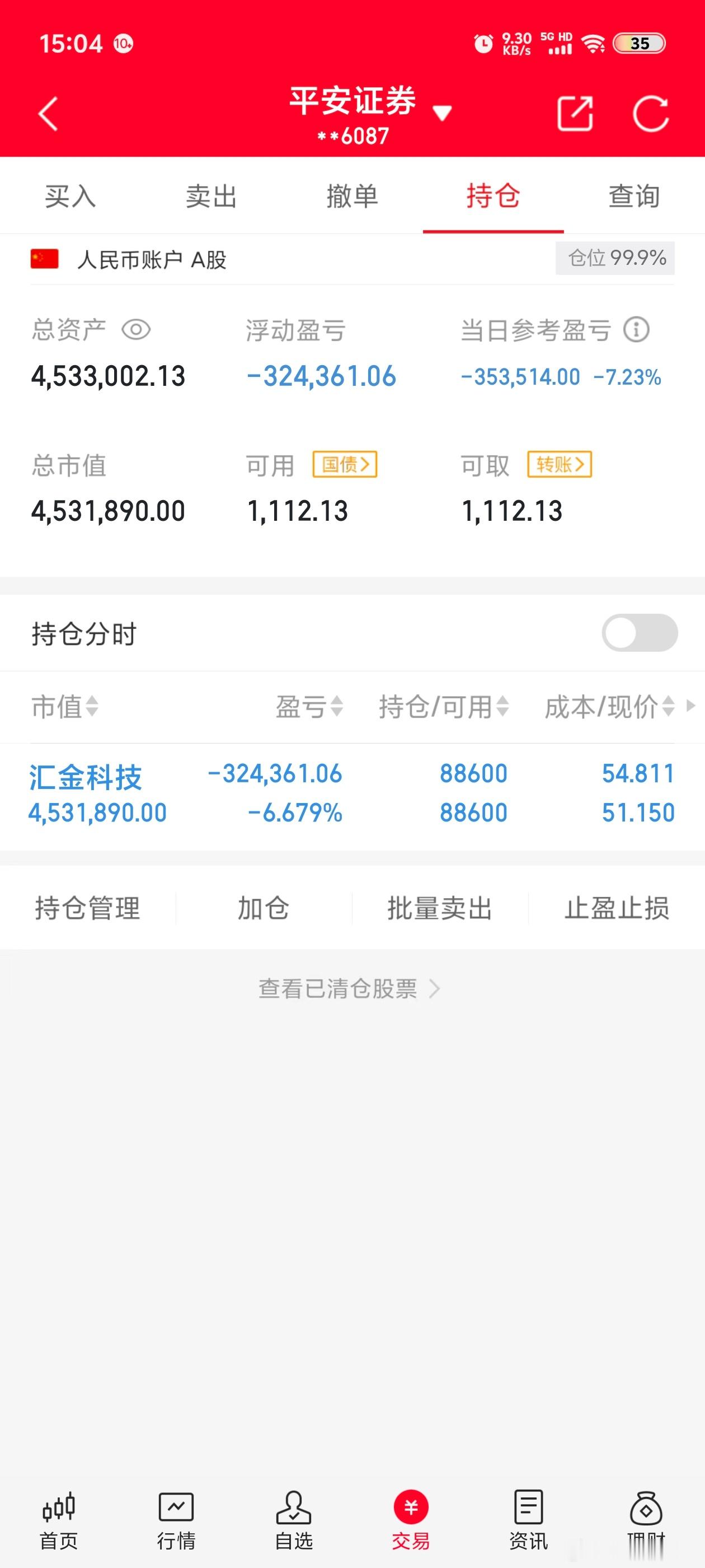 今天是12月20号星期五！韩云嵩（100万）翻倍操作之旅的第53天；今日持有：汇