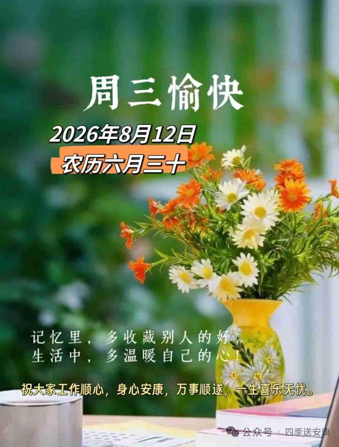我的今日状态：😁轻松愉快
我这里的天气：🌧下雨
