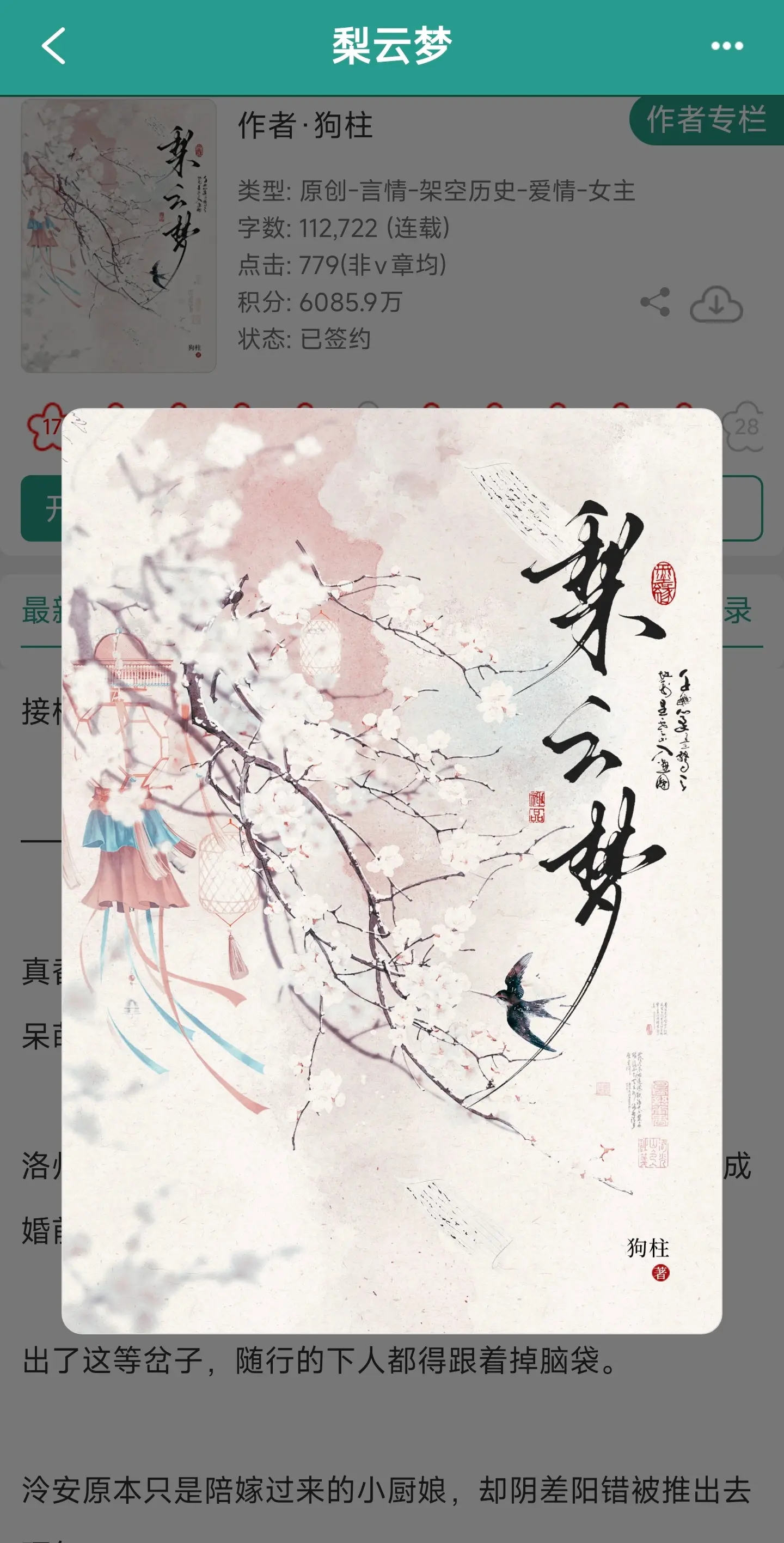 呆萌vs腹黑。