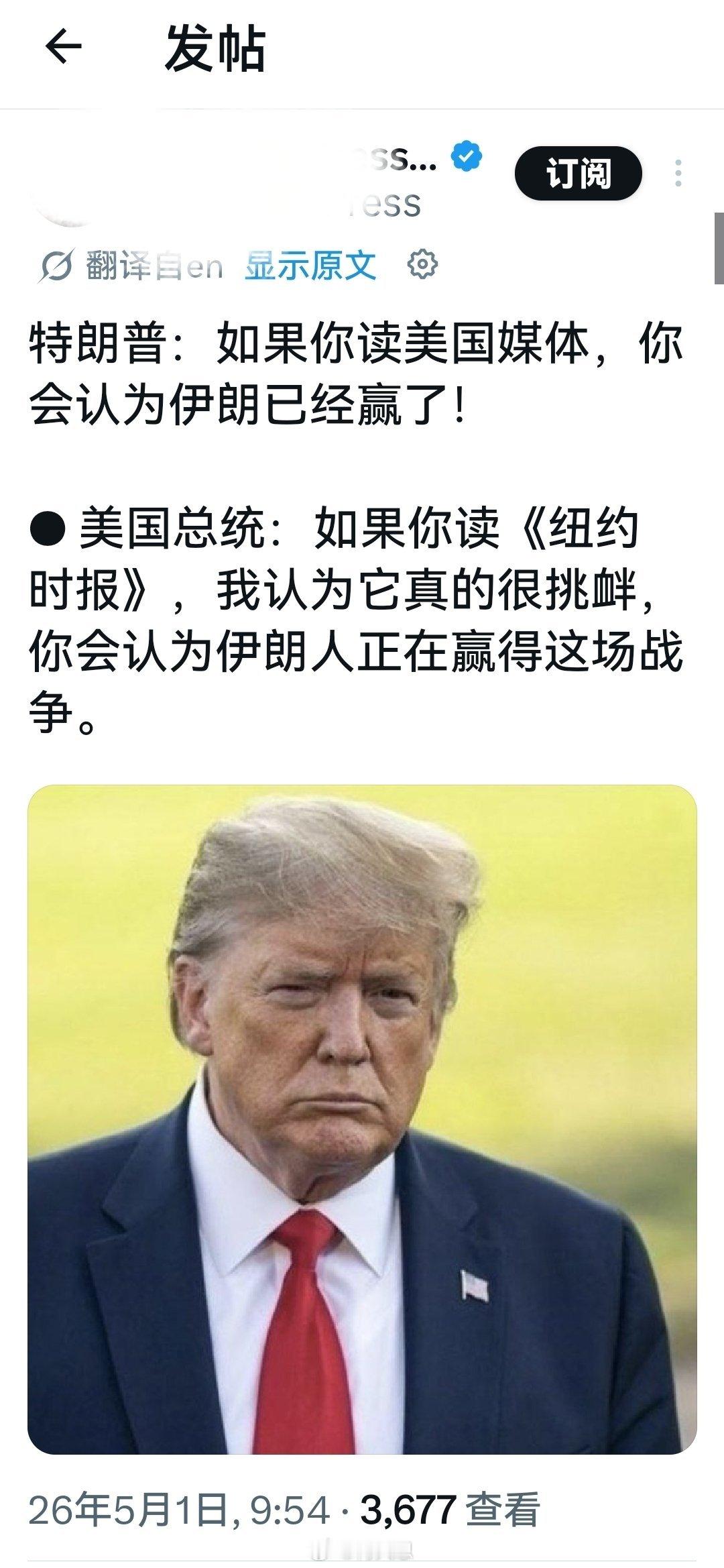 但是，要是信特朗普的话，真会以为美国赢太多了。海外新鲜事何天恩