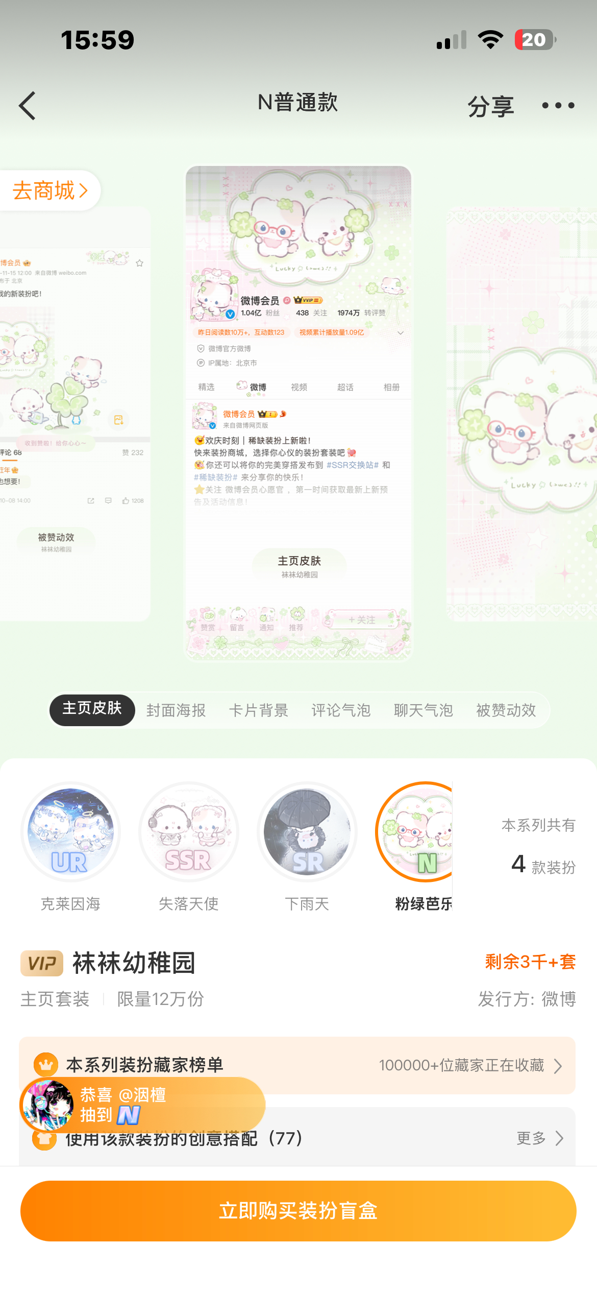 这个装扮是换檀健次的还是鞠婧祎的还是展丞的我好去找头像 我已经找好了背景图诶嘿嘿
